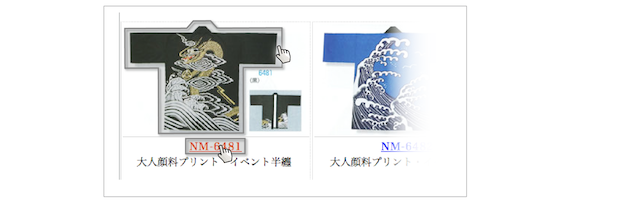 ステップ1 商品を探す