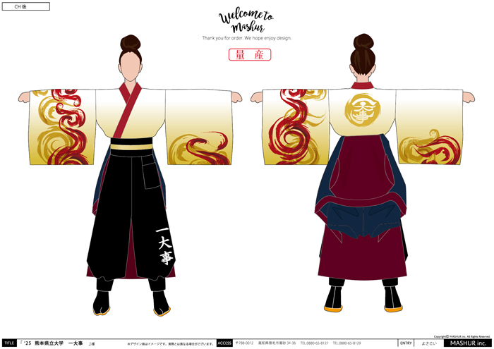 よさこい衣装・祭り衣装　　熊本県立大学一大事様 