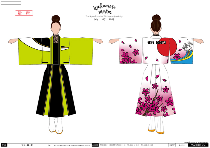 よさこい衣装・祭り衣装　　一喜一遊様 