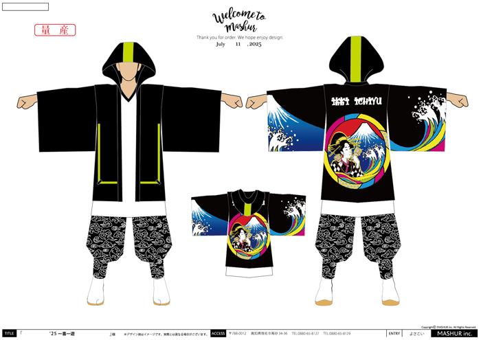 よさこい衣装・祭り衣装　　一喜一遊様 