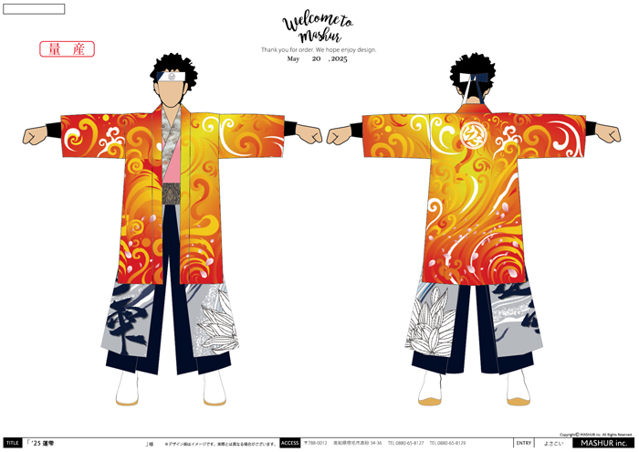 よさこい衣装・祭り衣装　　岡山うらじゃ連蓮雫様 