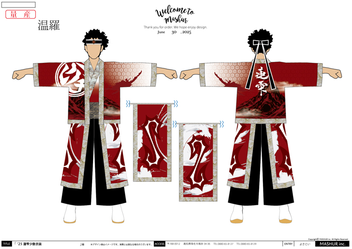 よさこい衣装・祭り衣装　　岡山うらじゃ連蓮雫様 