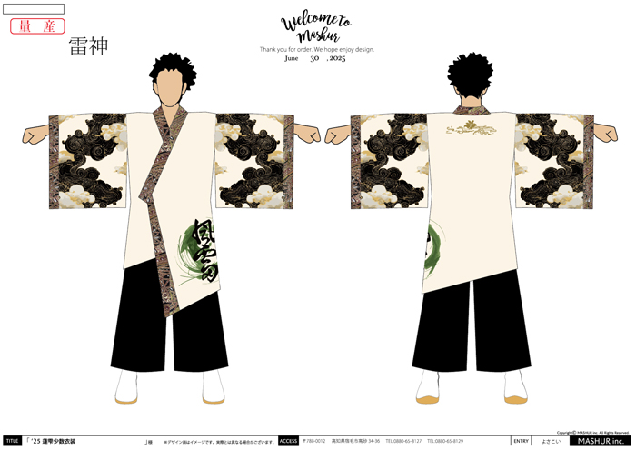 よさこい衣装・祭り衣装　　岡山うらじゃ連蓮雫様 