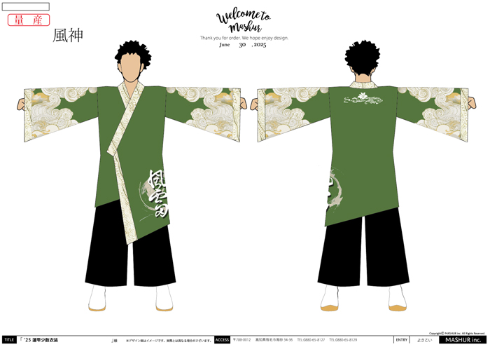 よさこい衣装・祭り衣装　　岡山うらじゃ連蓮雫様 