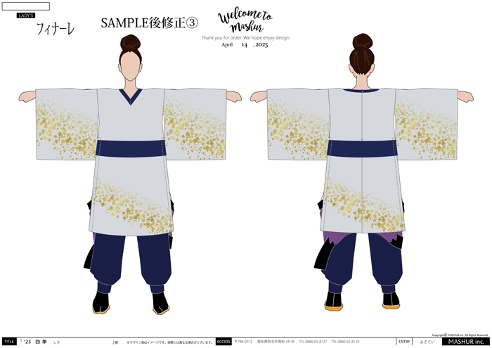 よさこい衣装・祭り衣装　　岡山うらじゃ連四季様 