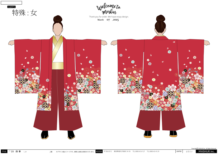 よさこい衣装・祭り衣装　　岡山うらじゃ連四季様 