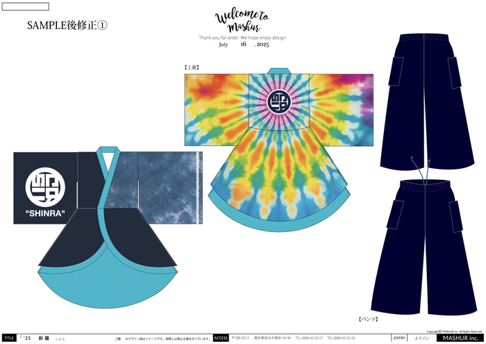 よさこい衣装・祭り衣装　　しんら様 