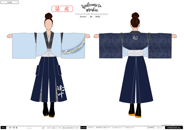 よさこい衣装・祭り衣装　　北九州市立大学よさこいサークル灯炎様 