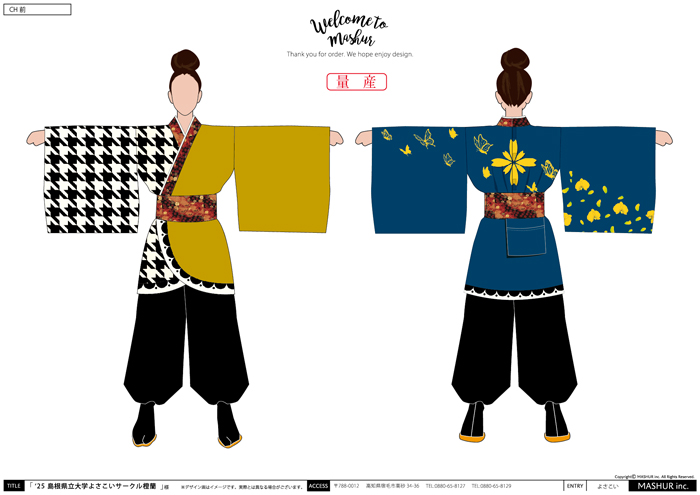 よさこい衣装・祭り衣装　　島根県立大学 よさこい橙蘭様 